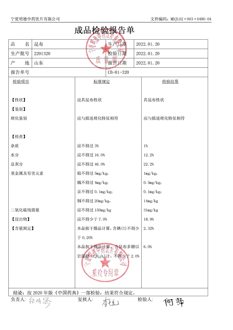 2201320昆布.jpg