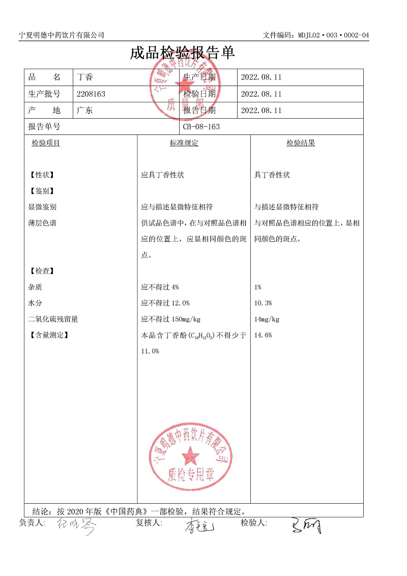 2208163丁香.jpg