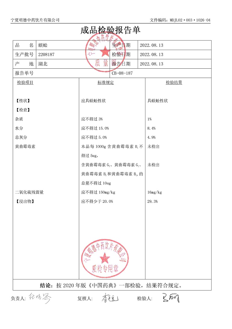 2208187蜈蚣.jpg