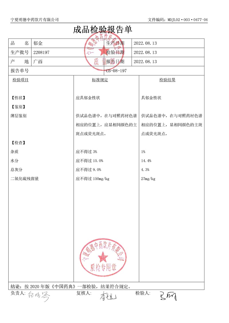 2208197郁金.jpg
