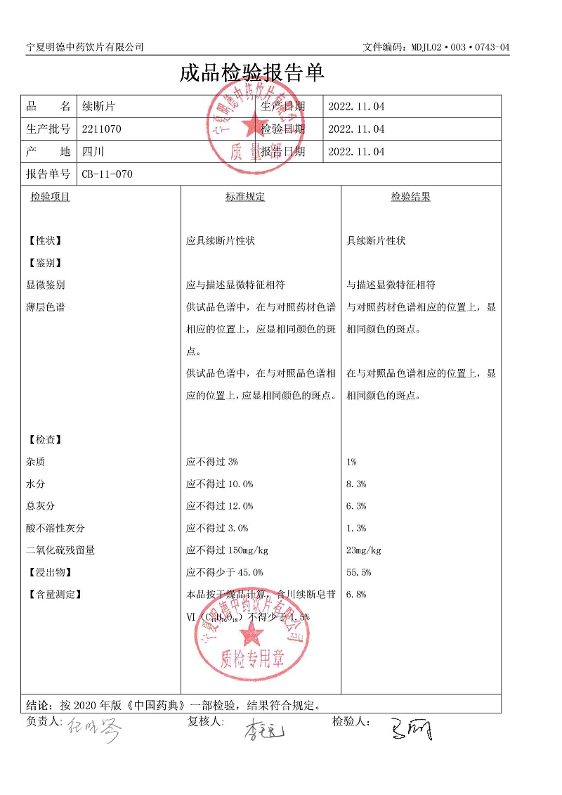 2211070續(xù)斷片.jpg