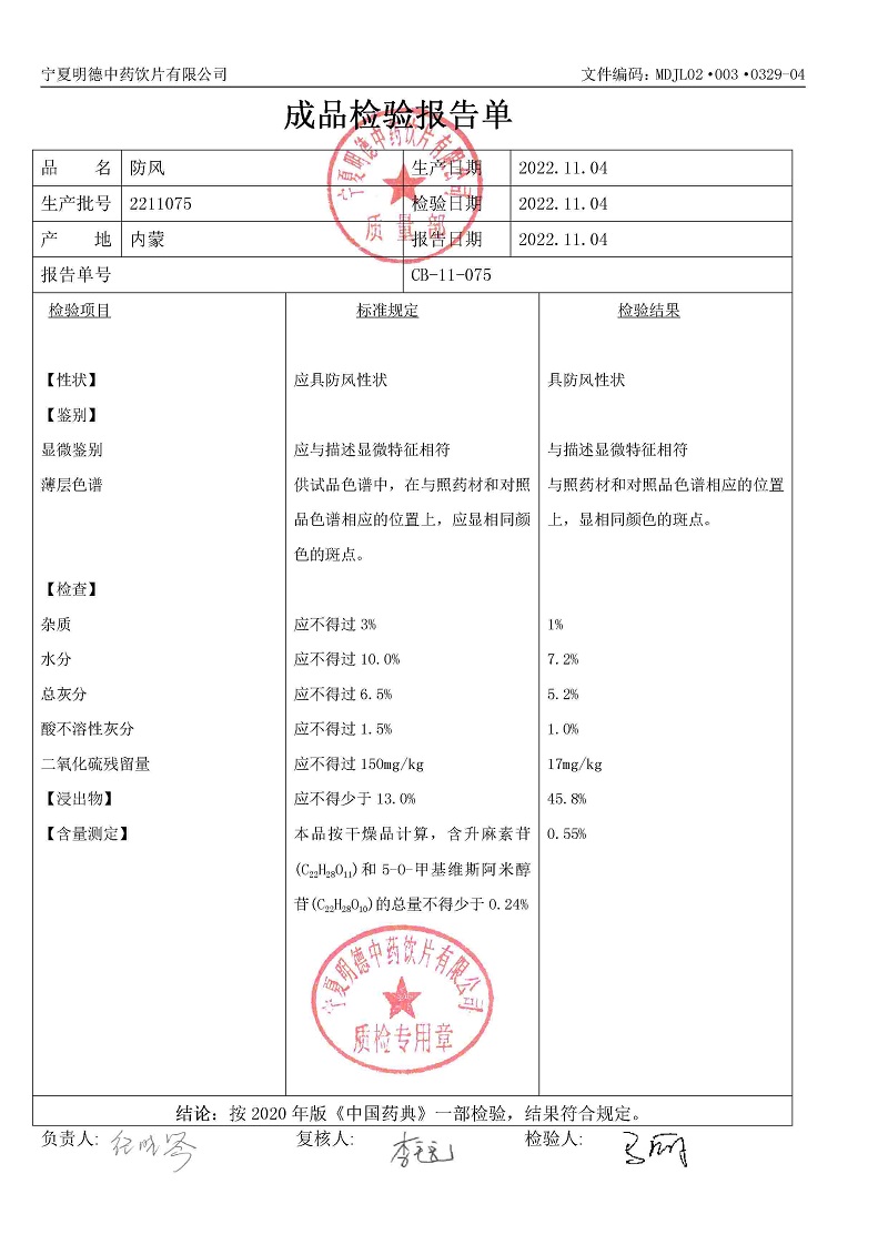 2211075防風(fēng).jpg
