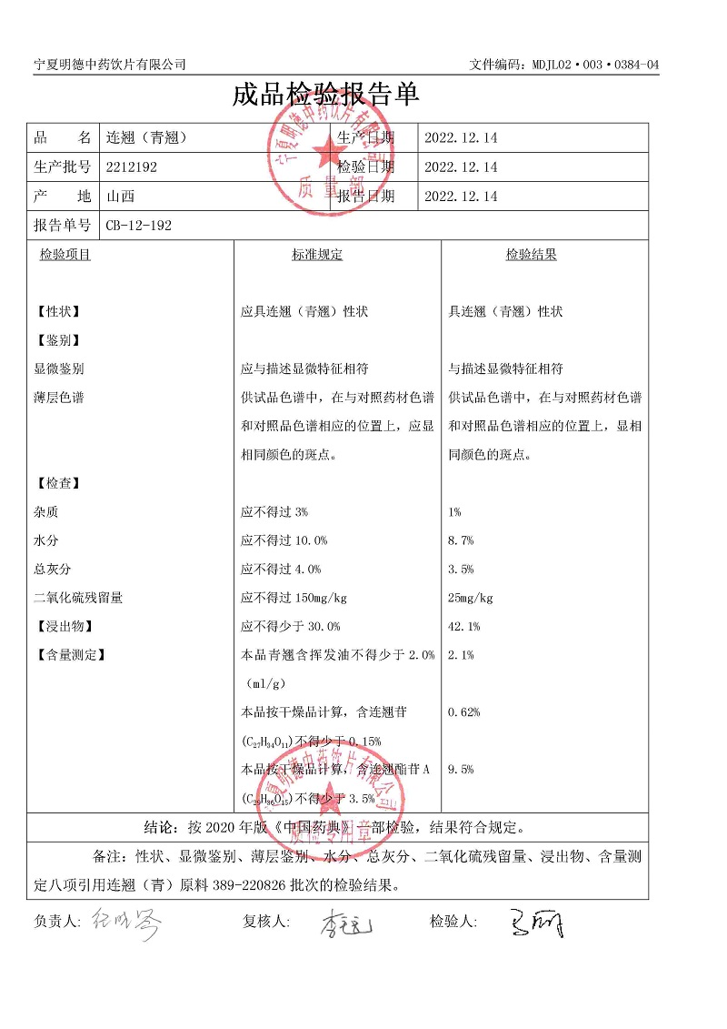 2212192連翹（青）.jpg