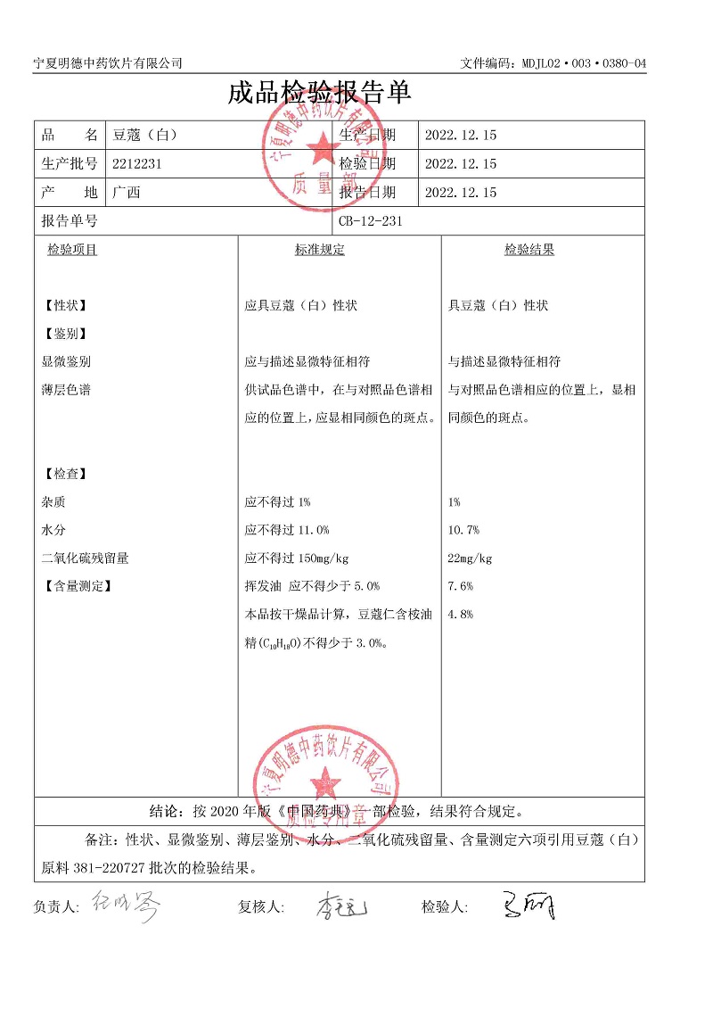 2212231豆蔻（白）.jpg