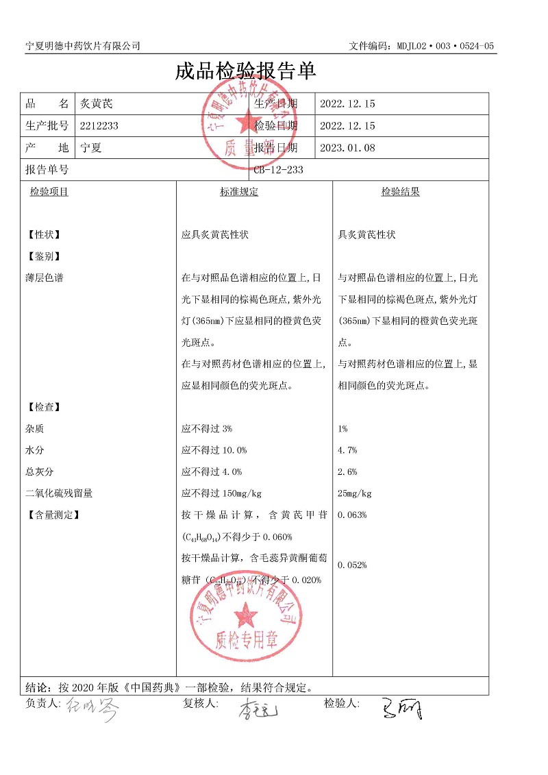 2212233炙黃芪.jpg