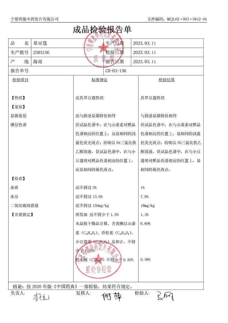 2303156草豆蔻.jpg