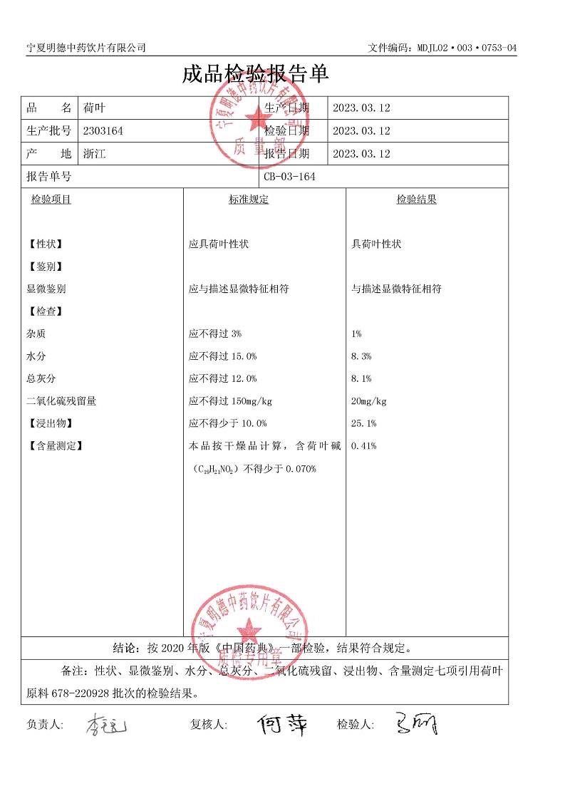 2303164荷葉.jpg