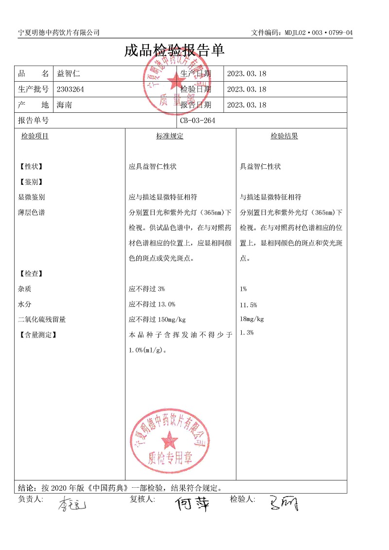 2303264益智仁.jpg