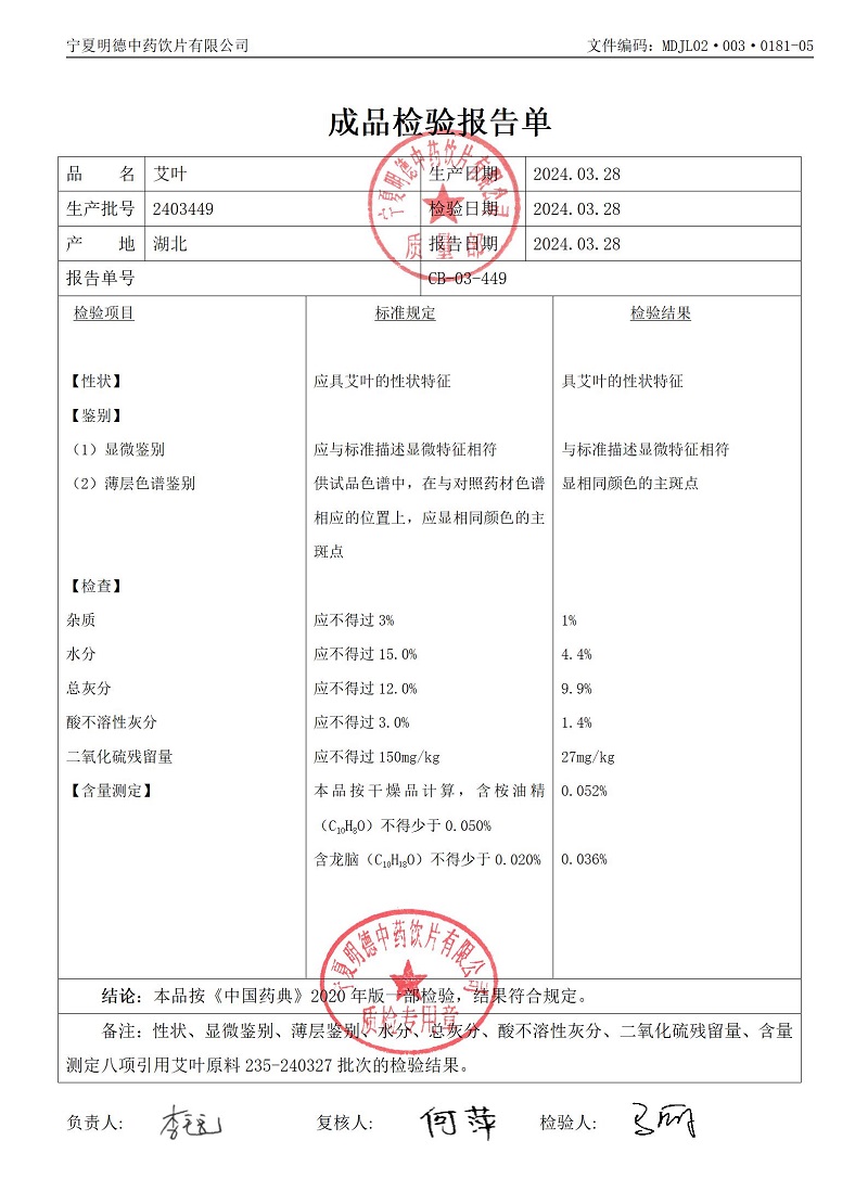 2403449艾葉.jpg