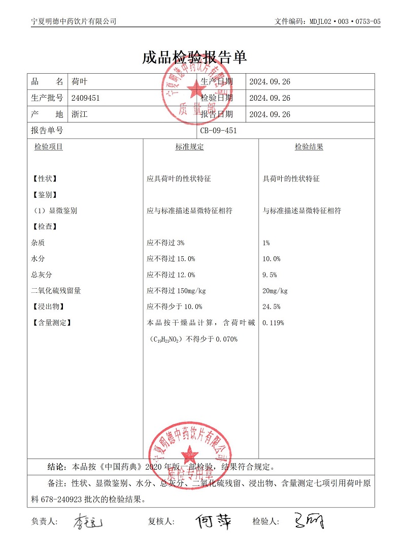 2409451荷葉.jpg