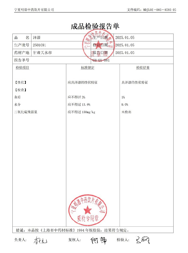 2501081澤漆.jpg