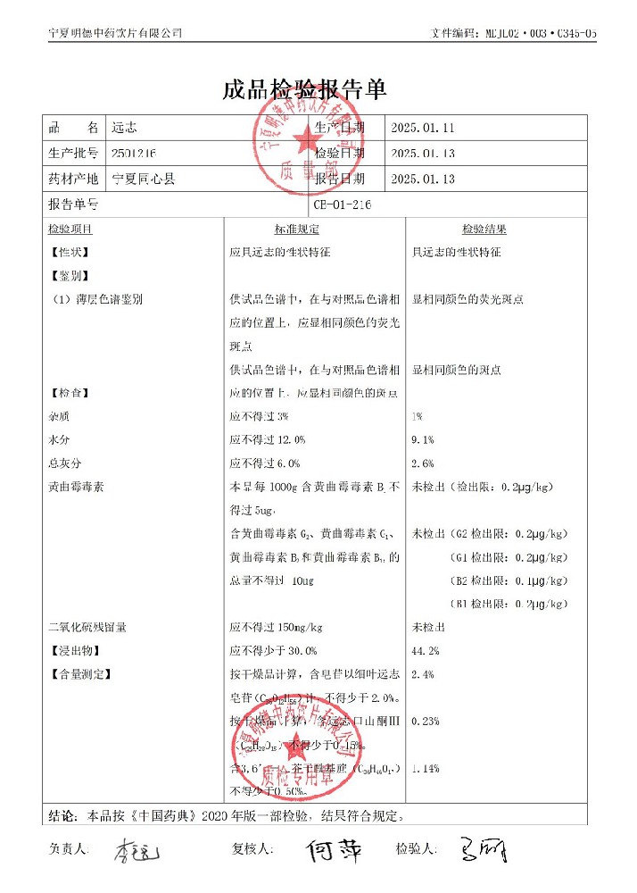 2501216遠志.jpg