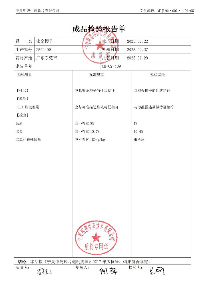 2502409蜜金櫻子.jpg