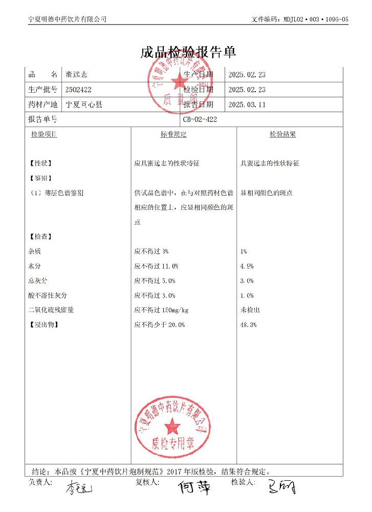 2502422蜜遠志.jpg
