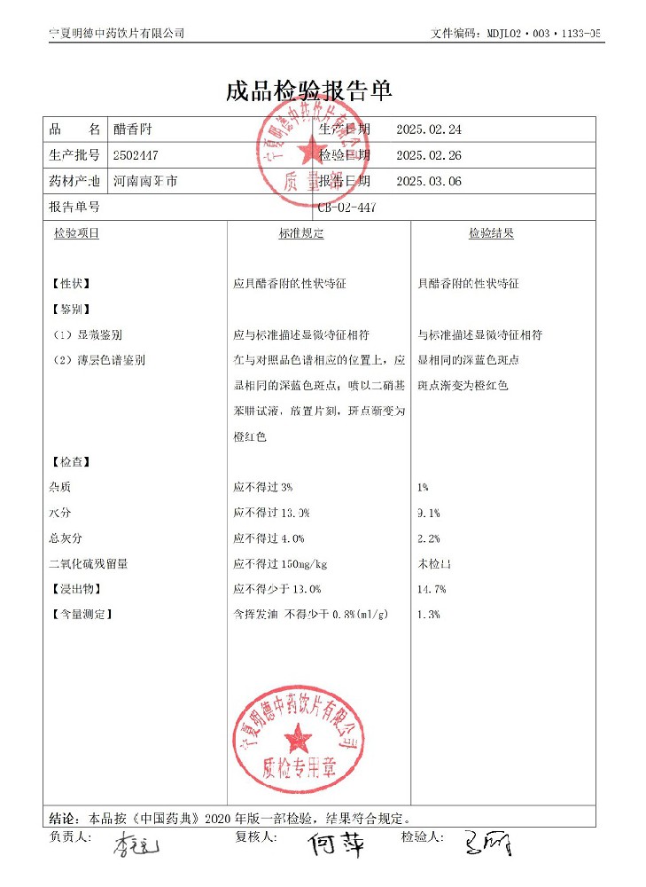 2502447醋香附.jpg