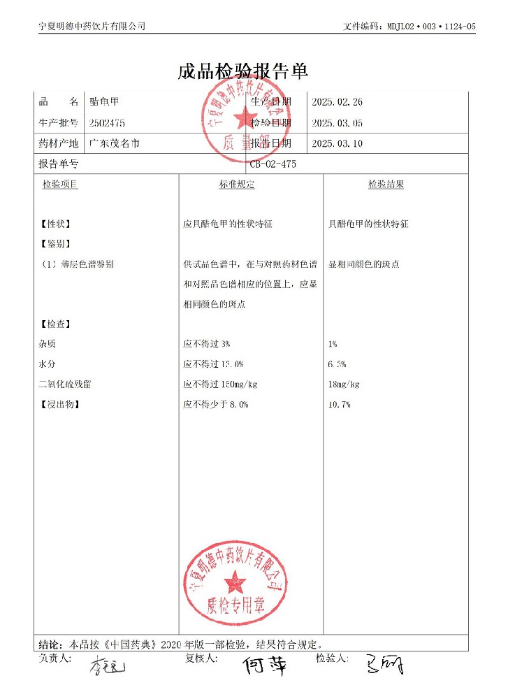 2502475醋龜甲.jpg