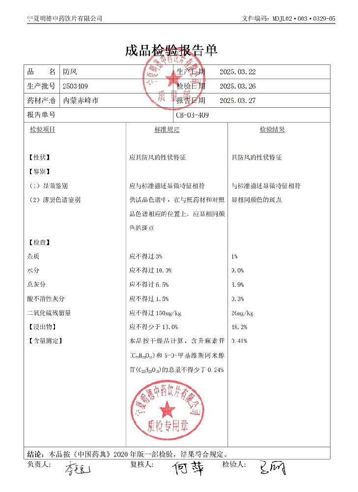 2503409防風(fēng).jpg