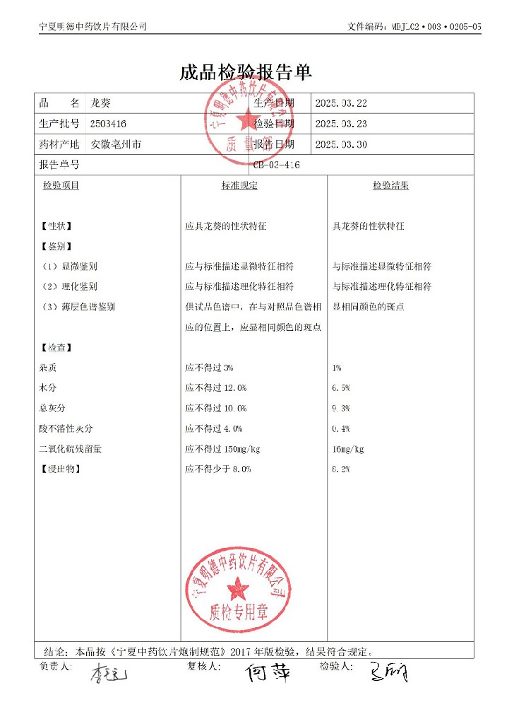 2503416龍葵.jpg