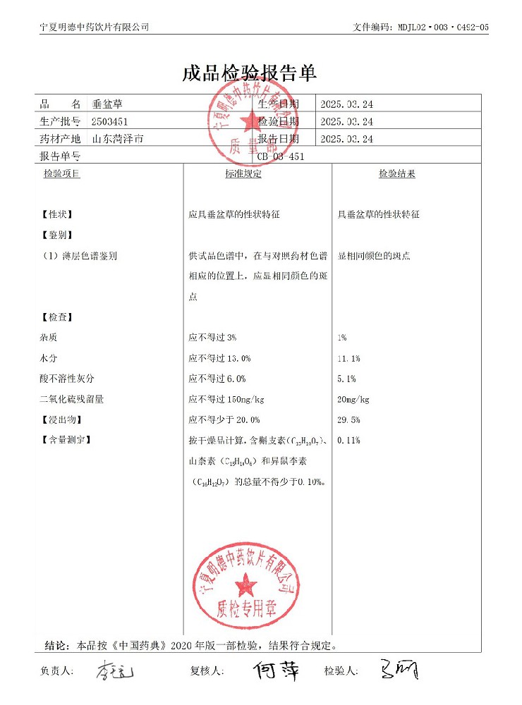 2503451垂盆草.jpg