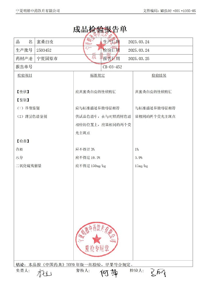 2503452蜜桑白皮.jpg