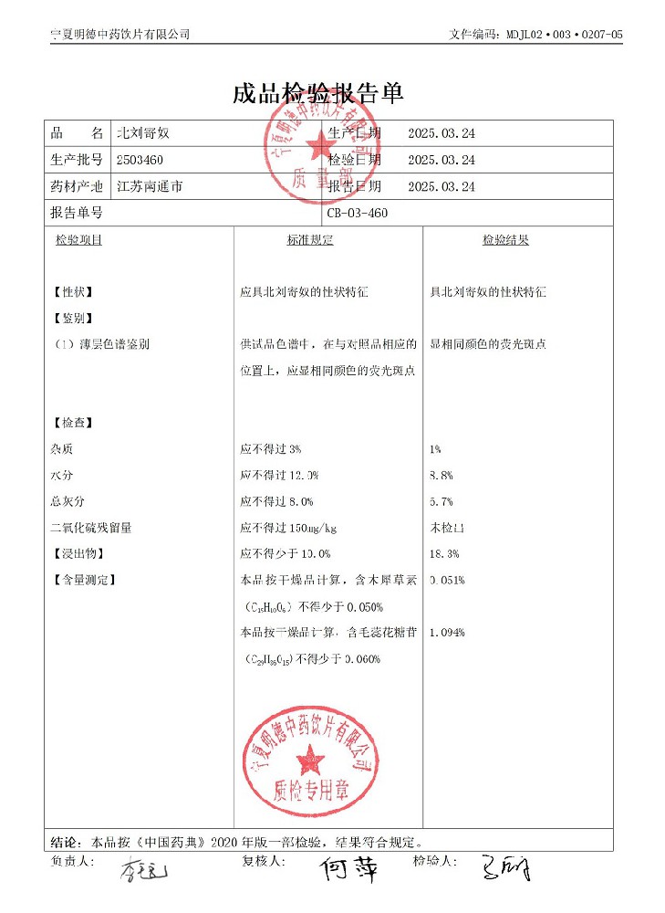 2503460北劉寄奴.jpg