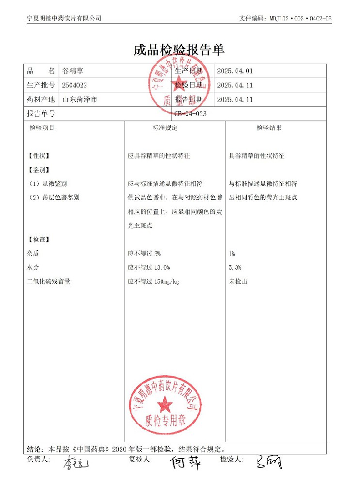 2504023谷精草.jpg