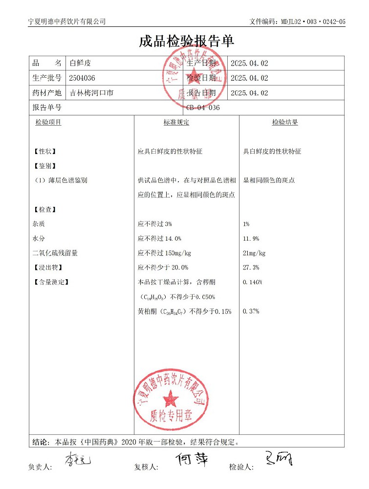 2504036白鮮皮.jpg