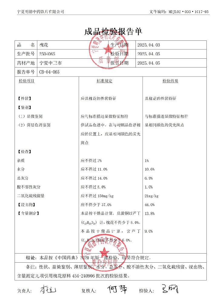 2504065槐花.jpg