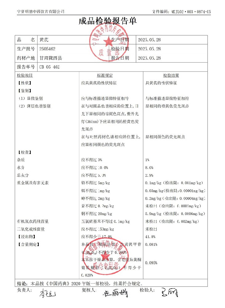 2505462黃芪.jpg