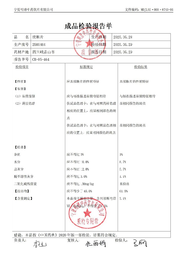 2505464續(xù)斷片.jpg