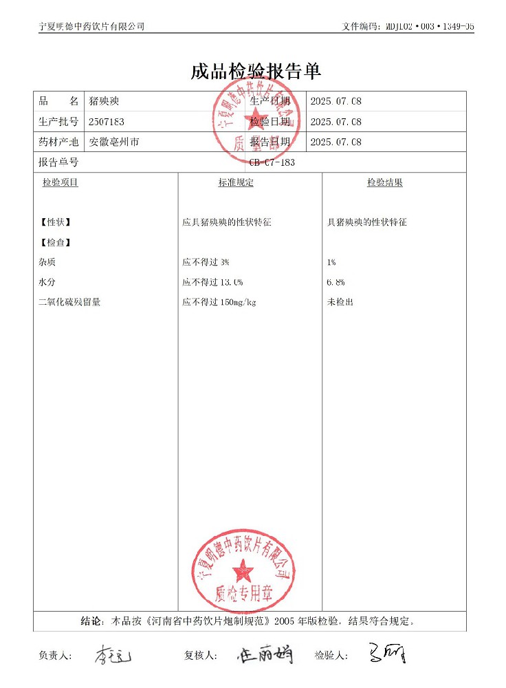 2507183豬殃殃.jpg