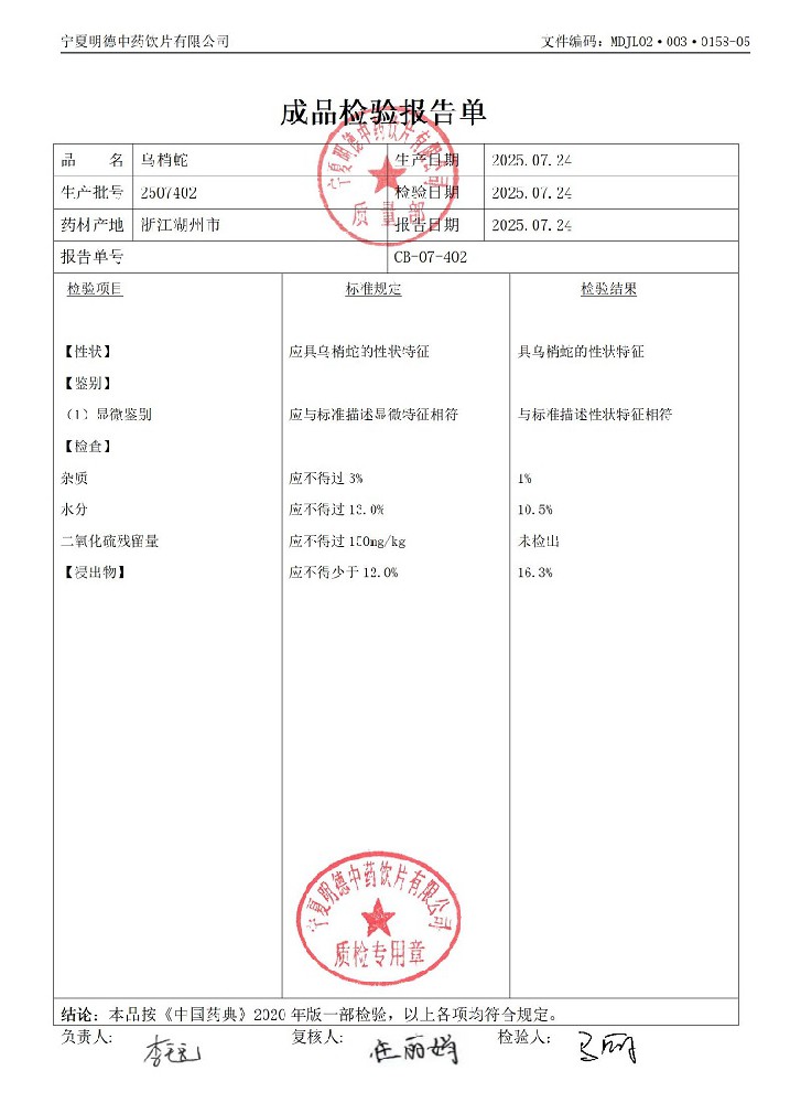 2507402烏梢蛇.jpg