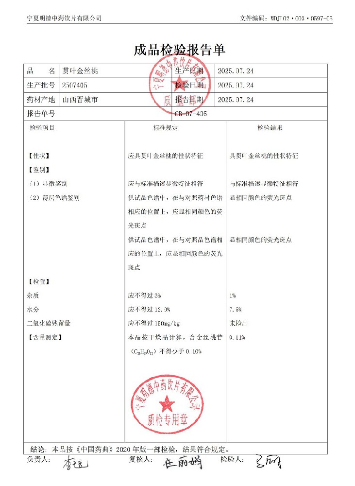 2507405貫葉金絲桃.jpg