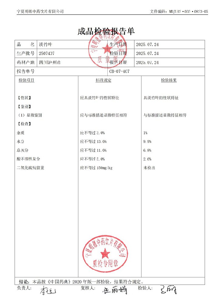 2507407淡竹葉.jpg