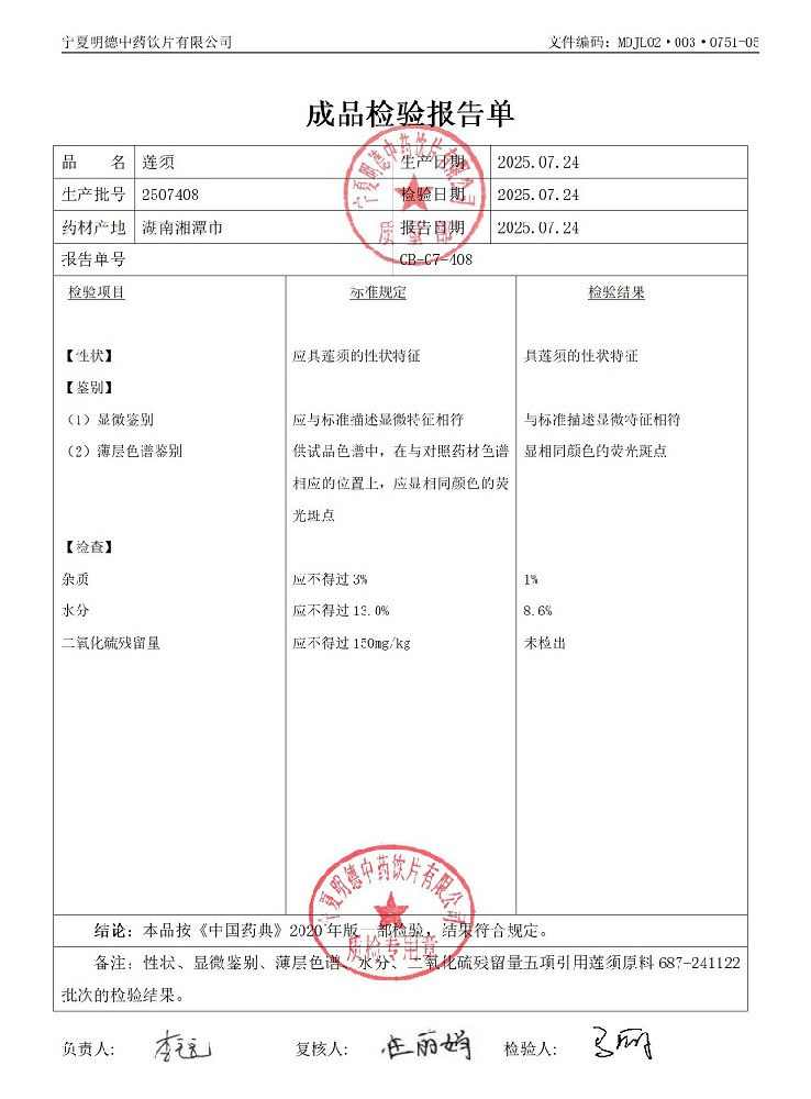 2507408蓮須.jpg