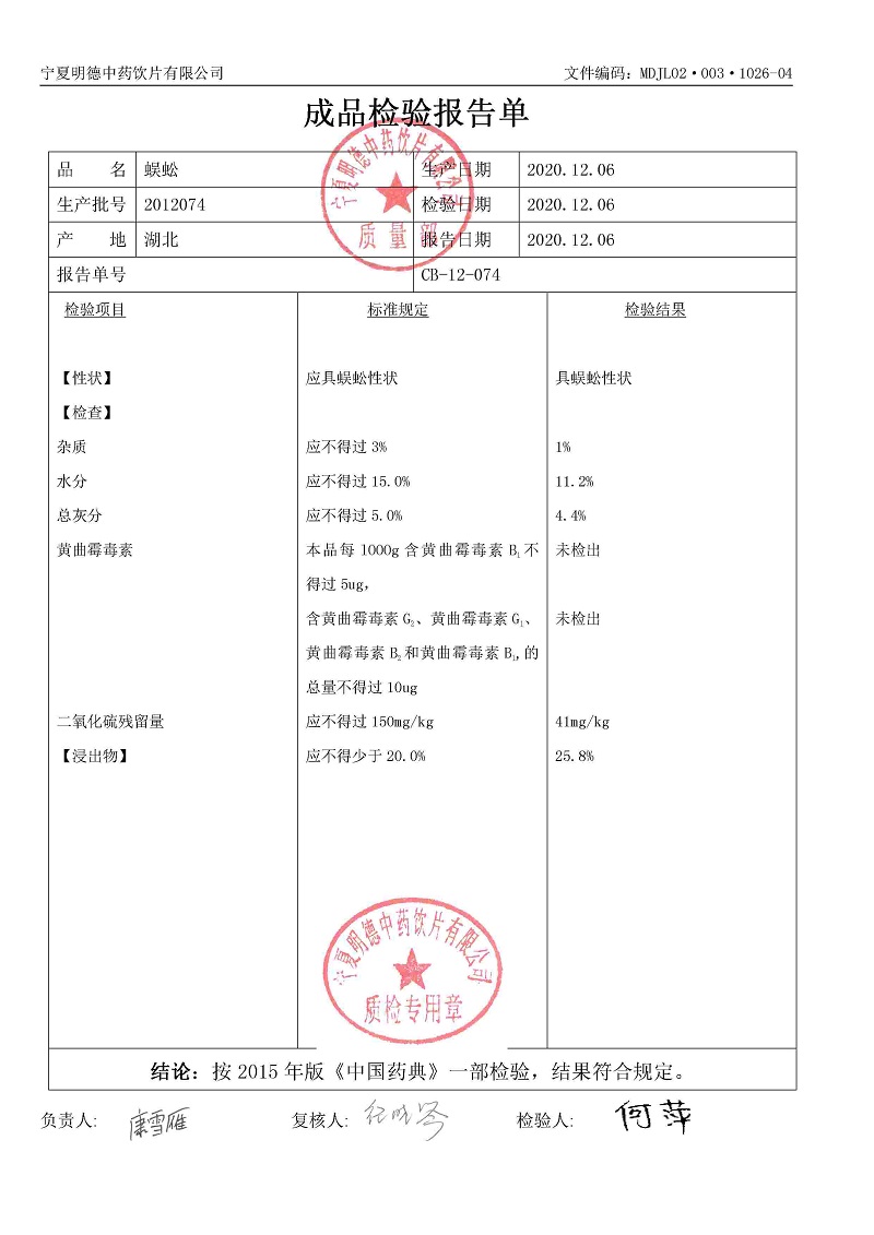 2012074蜈蚣.jpg