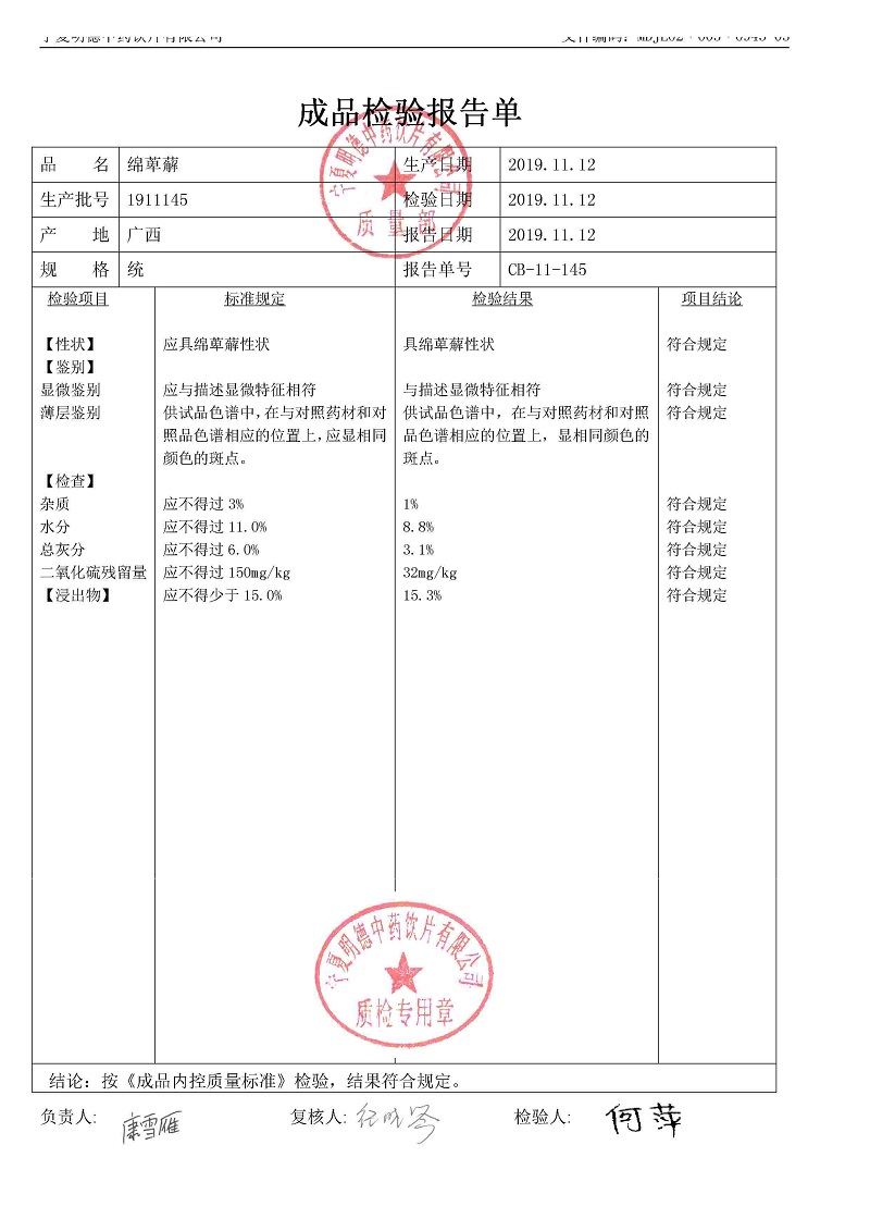 1911145綿萆薢.jpg