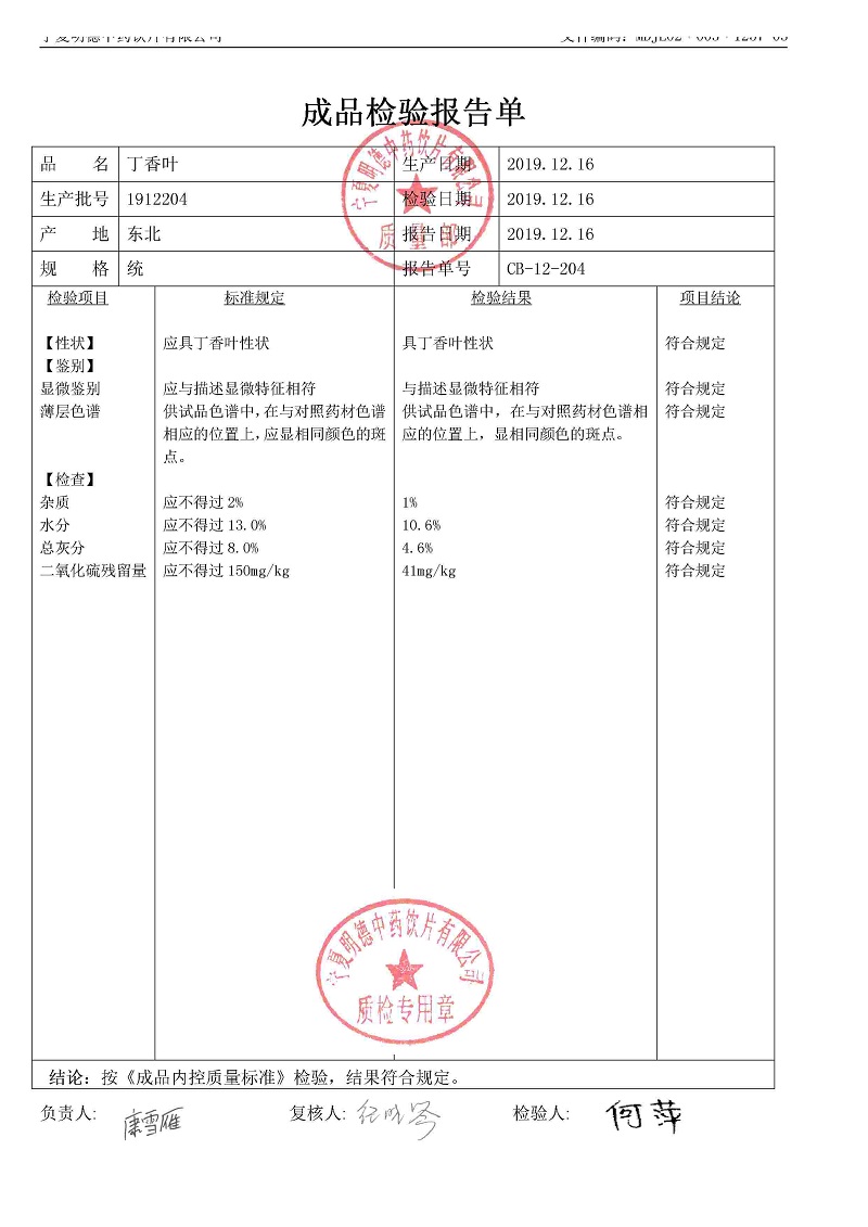 1912204丁香葉.jpg