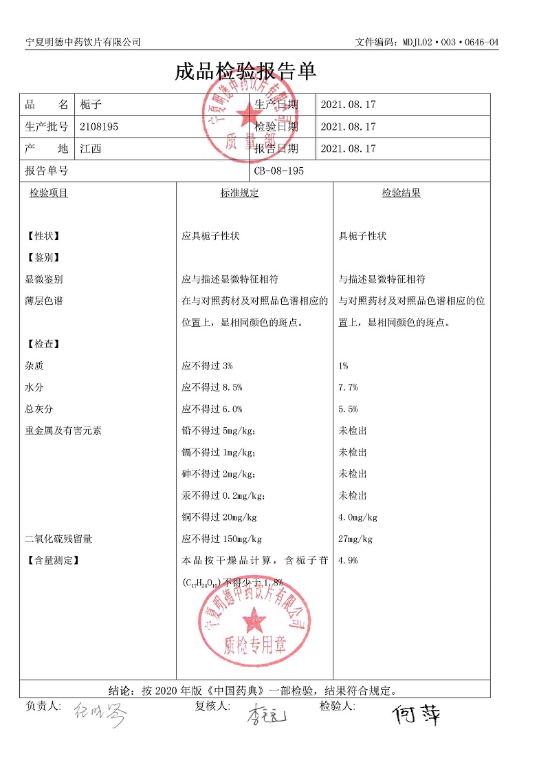 2108195梔子.jpg
