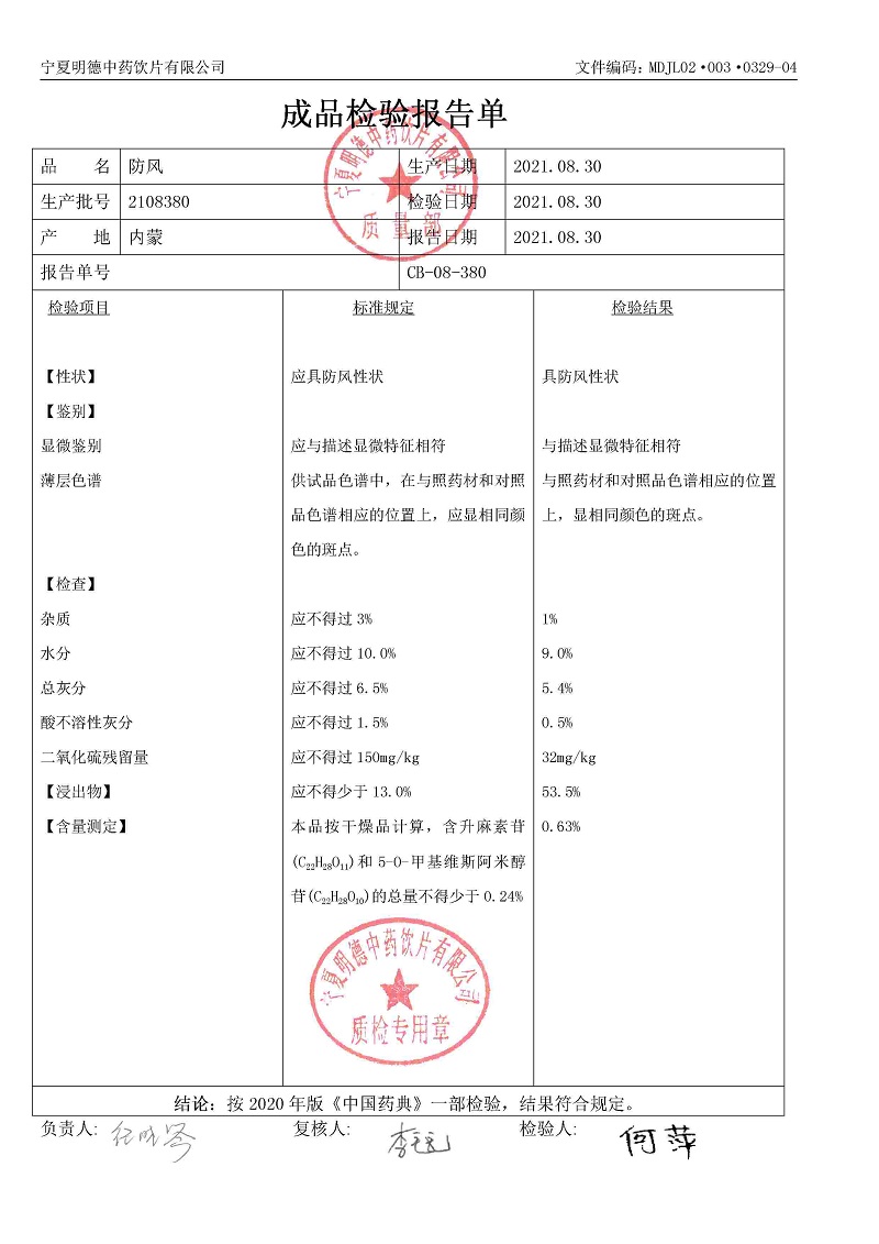 2108380防風(fēng).jpg